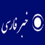 خبرگزاری فارسی