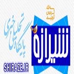 خبرگزاری شیرازه