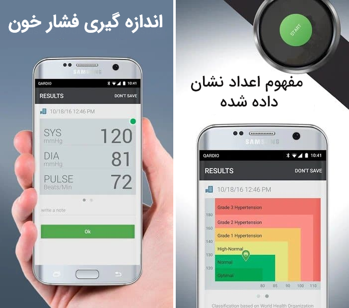 Qardio Heart Health app
