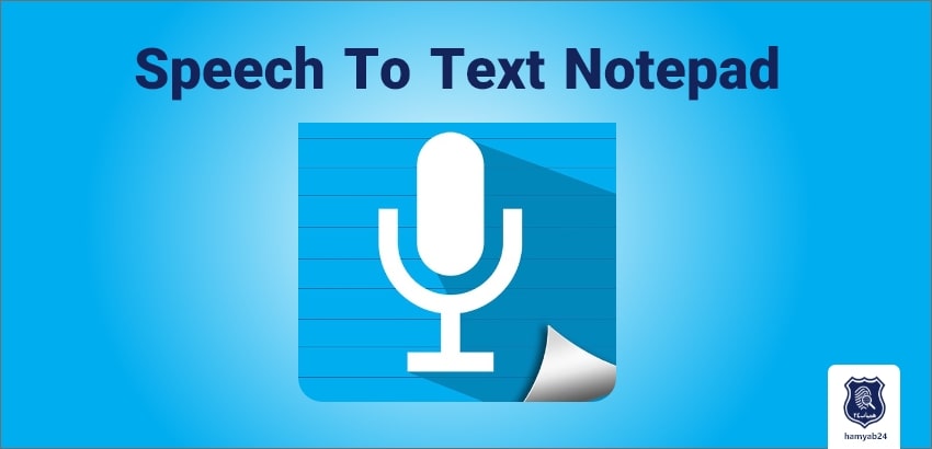 برنامه تبدیل صدا به متن Speech To Text Notepad