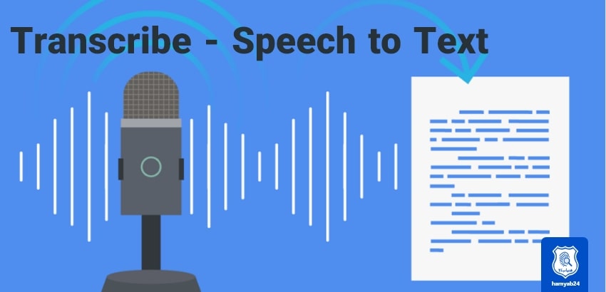 برنامه تبدیل صدا به متن Transcribe - Speech to Text