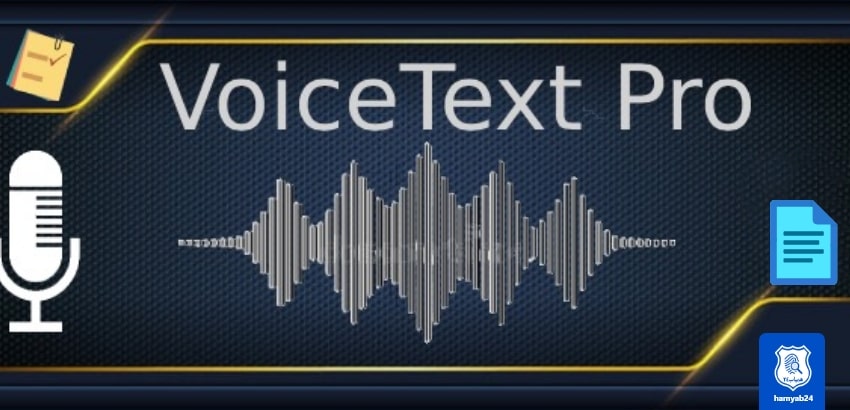 برنامه تبدیل متن به صدا Voice Texting Pro