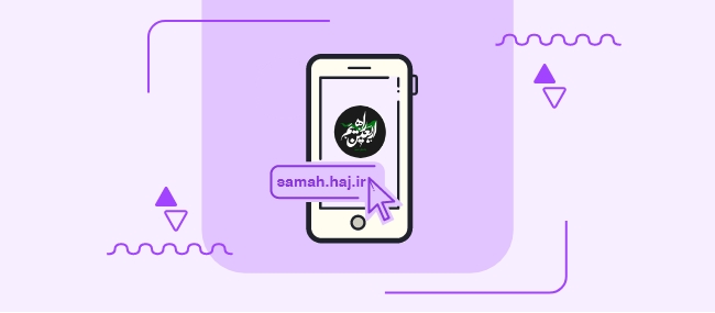 How to register Arbaeen by phone (2)