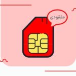 How-to-recover-a-lost-SIM-card-3