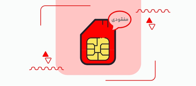How-to-recover-a-lost-SIM-card-3