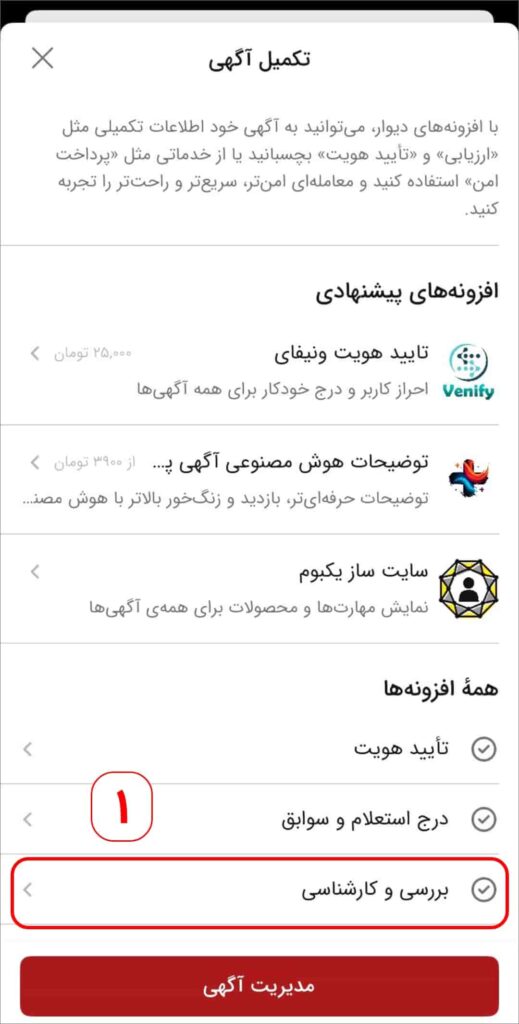 استعلام کنار دیوار