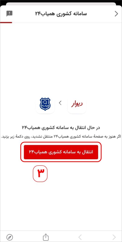 استعلام سرقتی