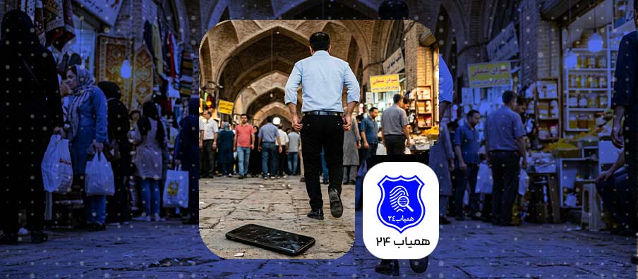 Find-a-lost-mobile-phone