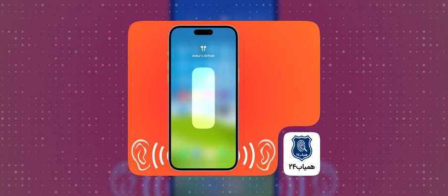 iPhone-sound-settings-tutorial