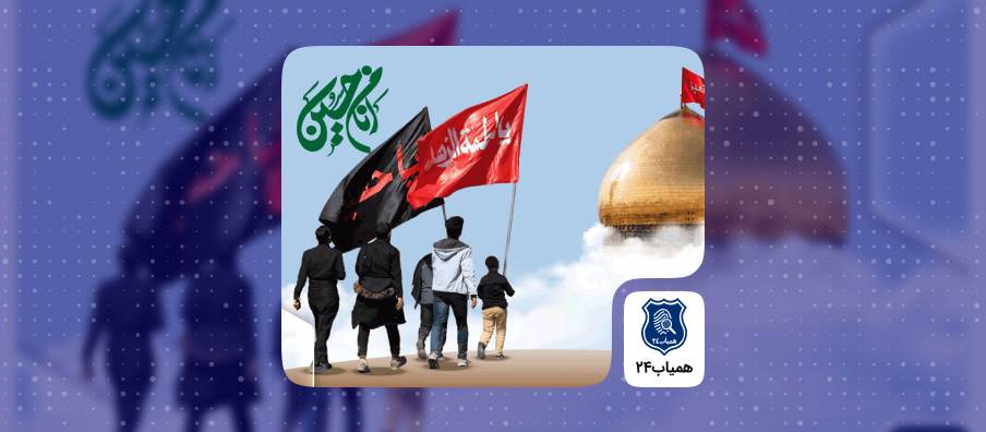 Arbaeen-Husseini-registration-date