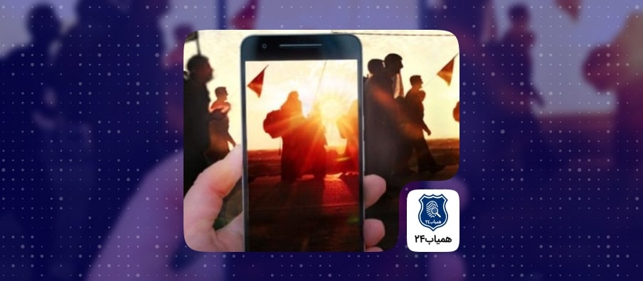 Phone-found-in-Arbaeen