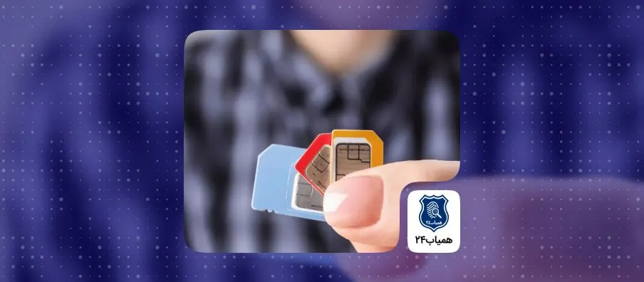 SIM-card-tracking-by-police