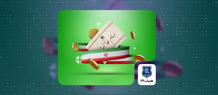 Sale-of-Justice-Shares-3