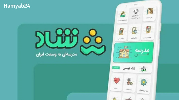 آیا دانلود مستقیم برنامه شاد برای آیفون ممکن است؟