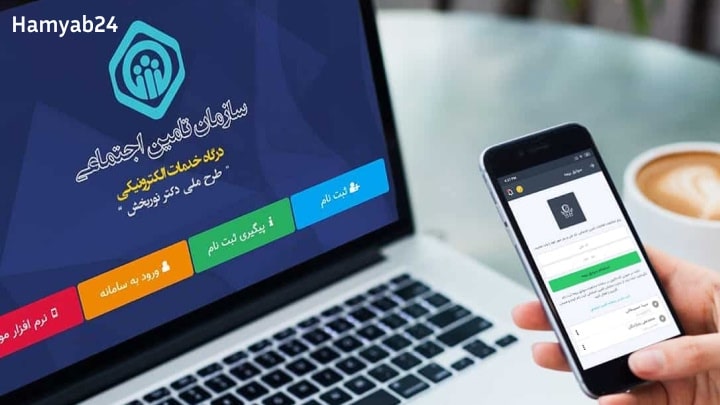 خدمات غیر حضوری سازمان تامین اجتماعی برای کارفرمایان شامل چه مواری است؟