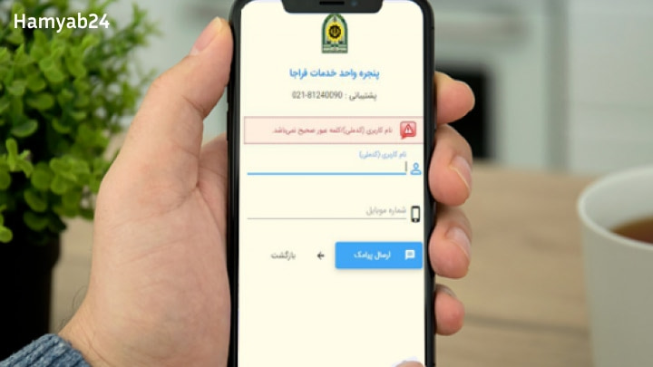 سامانه سخا تعویض پلاک