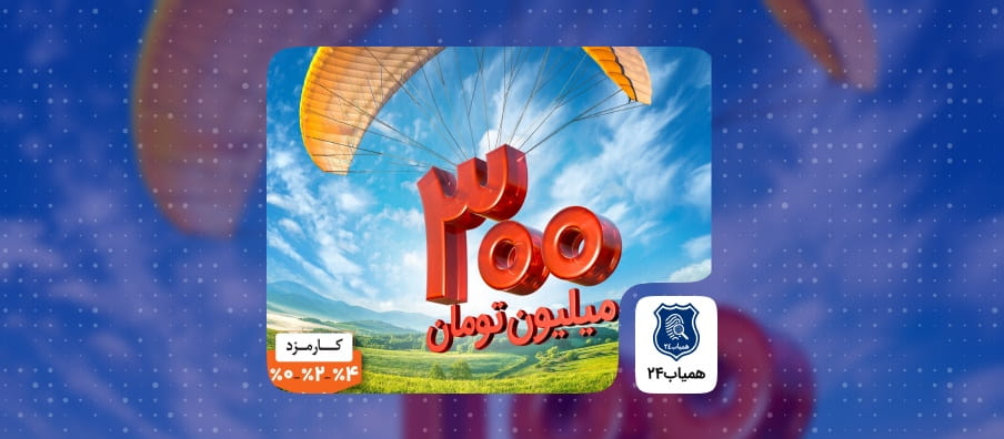 vam-mehrabani-bank-melli-1