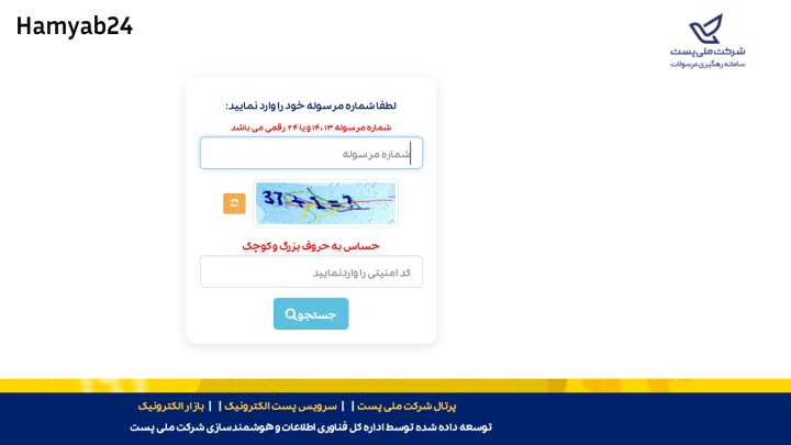 دلایل نرسیدن مرسولات پستی خارجی