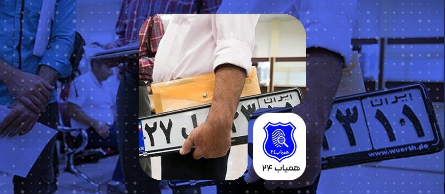 License-plate-replacement