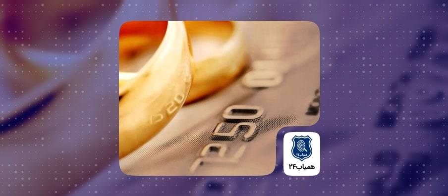 Marriage-welfare-card-1