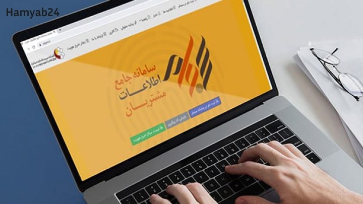 هزینه ثبت نام در سامانه سجام در سال 1404 چقدر است؟
