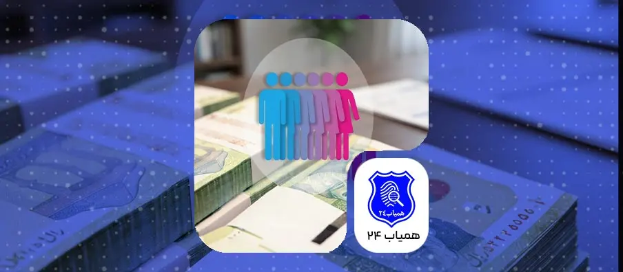 ورود به سامانه hemayat.mcls.gov.ir دهک بندی| نمایش دهک بندی خانوار