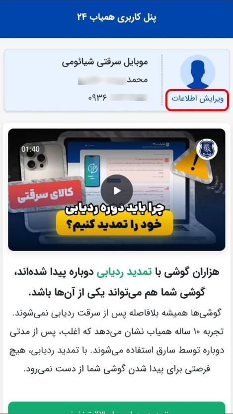 همیاب24