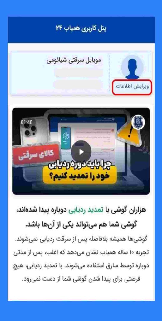 رهگیری کالا