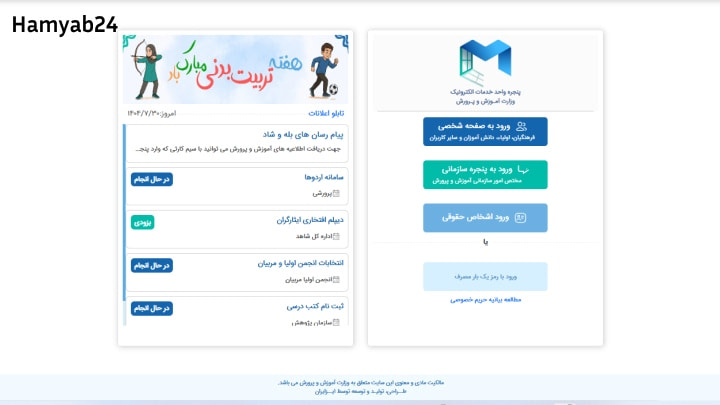 نکات امنیتی و بهترین روش استفاده