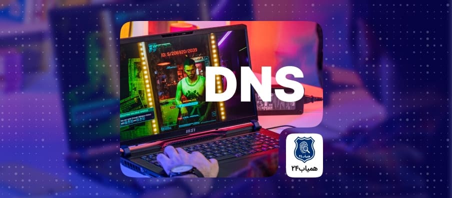 DNS-3