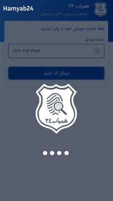 پیگیری کالا از همیاب