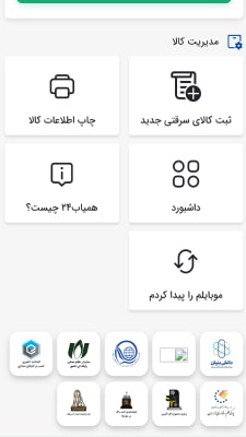  اپ همیاب۲۴