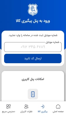  اپ همیاب۲۴