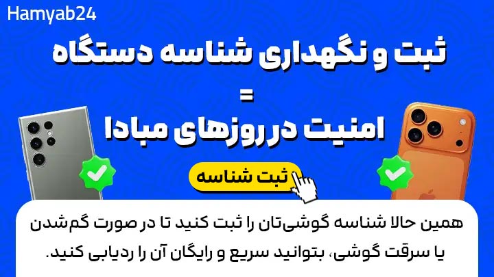 ثبت و ذخیره شناسه imi