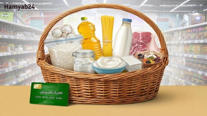 نحوه ثبتنام روش دوم کالابرگ