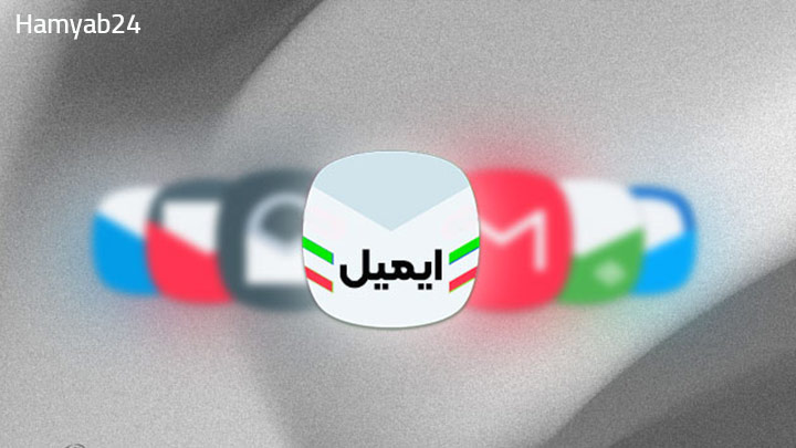 ورود ایمیل ملی چگونه است؟