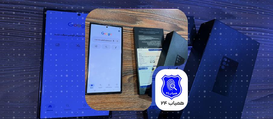 Android-phone-IMEI