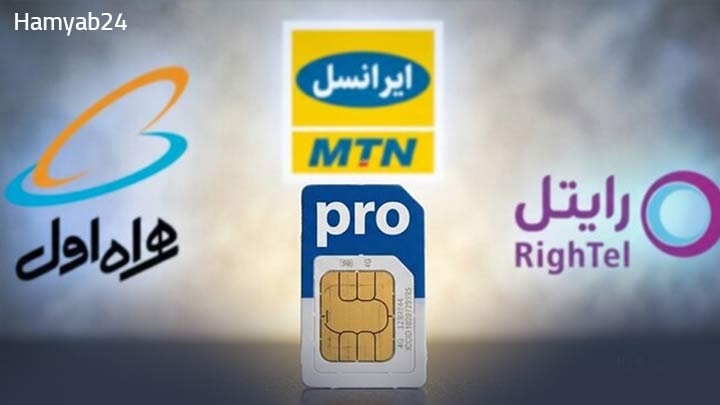 مدارک لازم برای دریافت اینترنت پرو