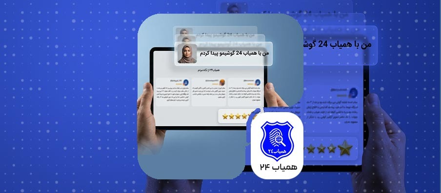 Comments-from-Hamyab24-users