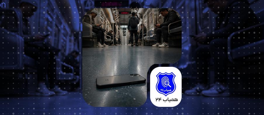 goshi-gomshoede-dar-metro