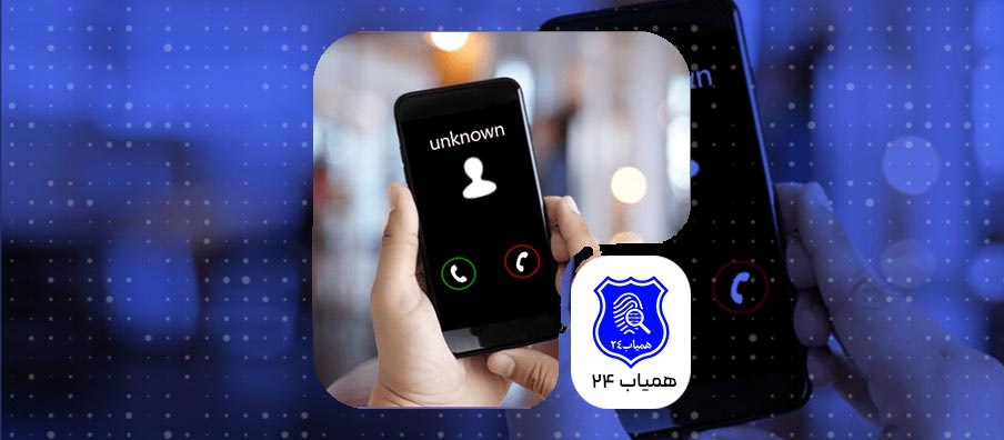 مزاحم تلفنی