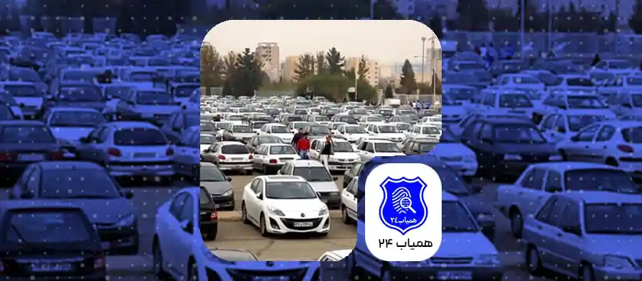 راهنمای جامع استعلام خودروهای مکشوفه و مراحل ترخیص آن