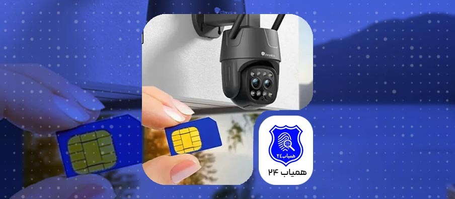 ریچستری دوربین مداربسته