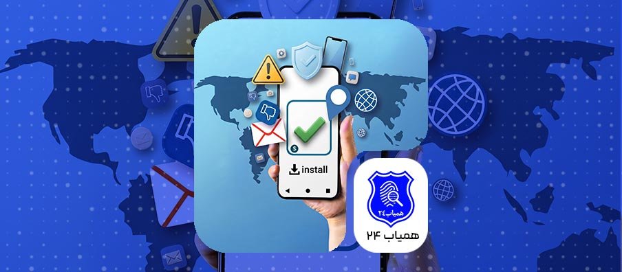 اپلیکیشن پیشگیری از سرقت