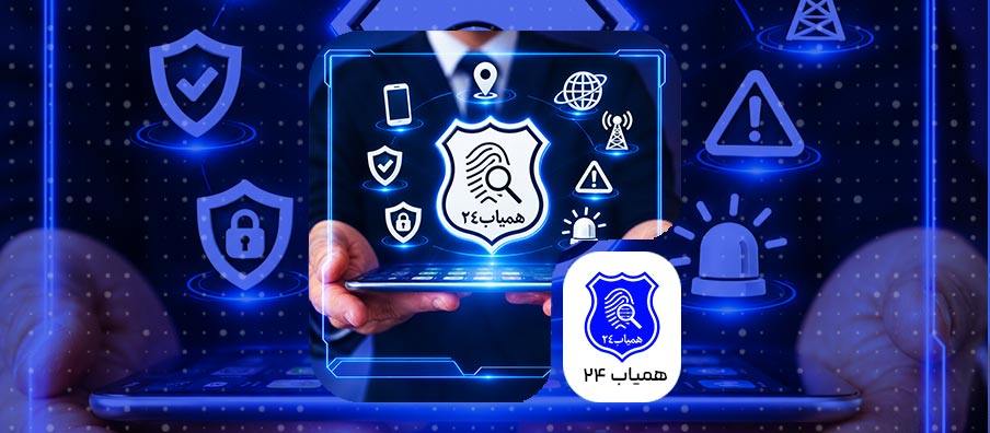 اپلیکیشن همیاب24