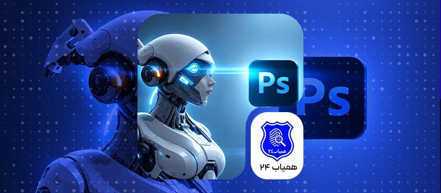 قابلیت‌های هوش مصنوعی فتوشاپ؛ بررسی جامع امکانات جدید Firefly