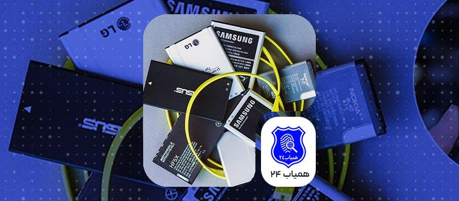 انواع باتری موبایل چیست؟ تفاوت لیتیوم‌یون و لیتیوم‌پلیمر